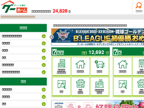 'goohome.jp' screenshot
