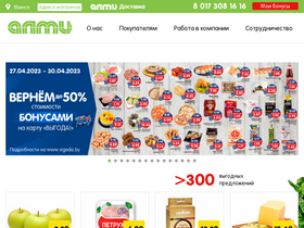 'almi.by' screenshot