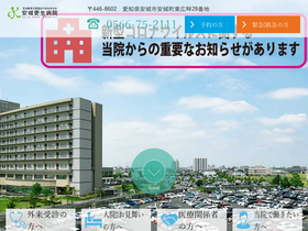 'anjokosei.jp' screenshot