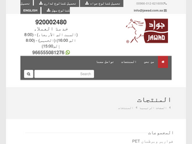 jawad.com.sa