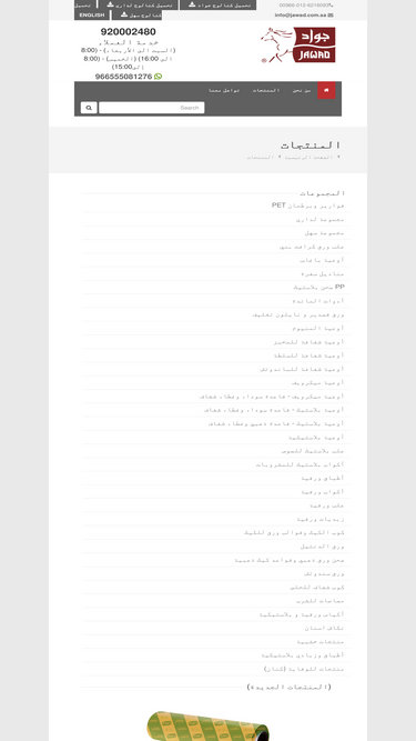 jawad.com.sa