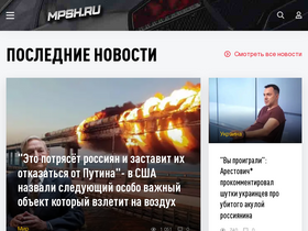 'mpsh.ru' screenshot