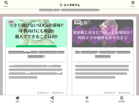 'cafe-maruya.jp' screenshot