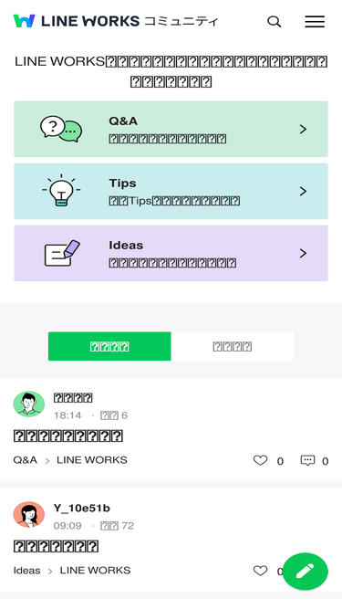community.worksmobile.com