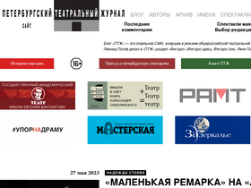 'ptj.spb.ru' screenshot