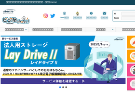 'bizisuke.jp' screenshot