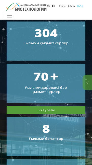 biocenter.kz