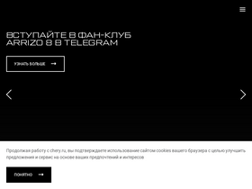 'nn.chery.ru' screenshot