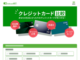 'creditcard-get.net' screenshot