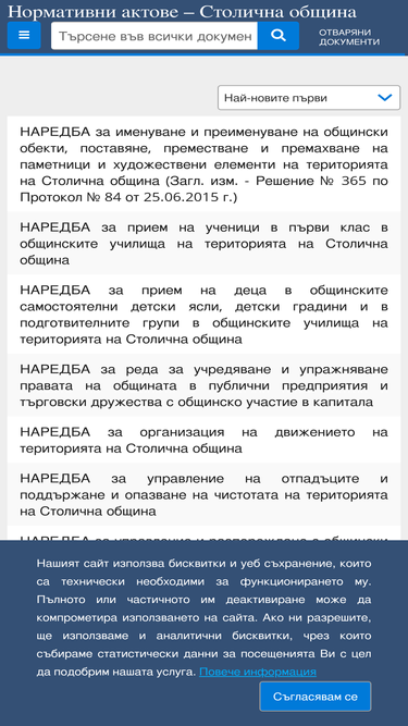 sofia.obshtini.bg