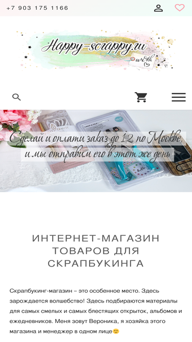 happy-scrappy.ru