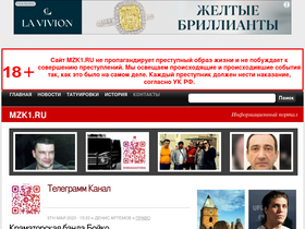 'mzk1.ru' screenshot