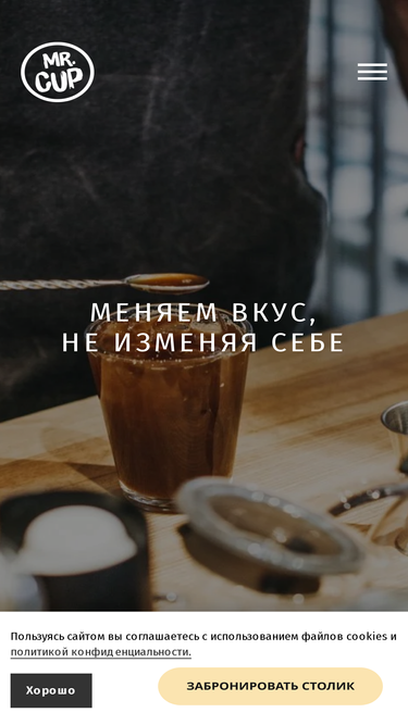 mistercup.ru