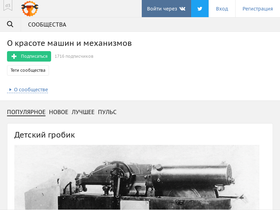 machines.d3.ru