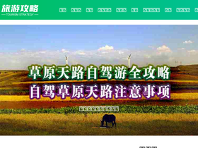 'caoyuantianlu.org' screenshot
