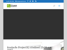 'panphol.com' screenshot