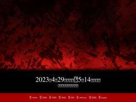 'dai-berserk-ten.com' screenshot