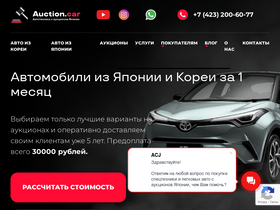 'acj-car.ru' screenshot