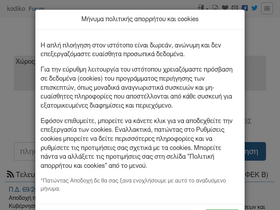 'kodiko.gr' screenshot