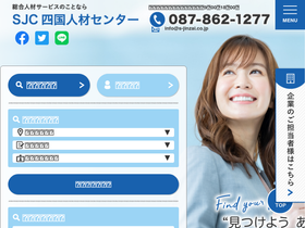 s-jinzai.co.jp