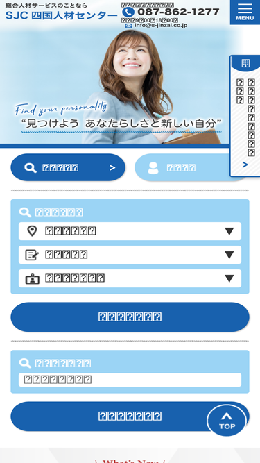 s-jinzai.co.jp