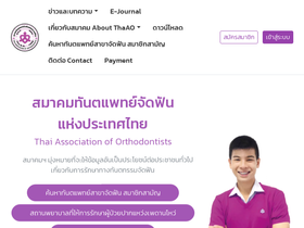 thaiortho.org