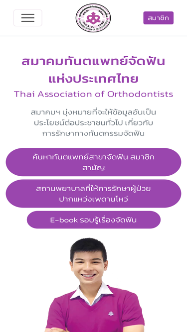 thaiortho.org