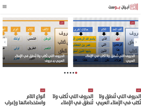 'abyanpost.com' screenshot