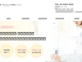 'tmclinic.net' screenshot