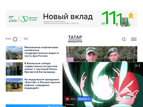 'tatar-inform.ru' screenshot