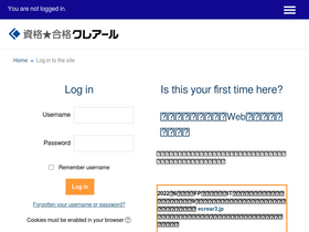'ecrear2.jp' screenshot
