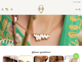 'sanjaaq.com' screenshot