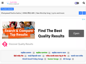 'yeshukimahima.in' screenshot