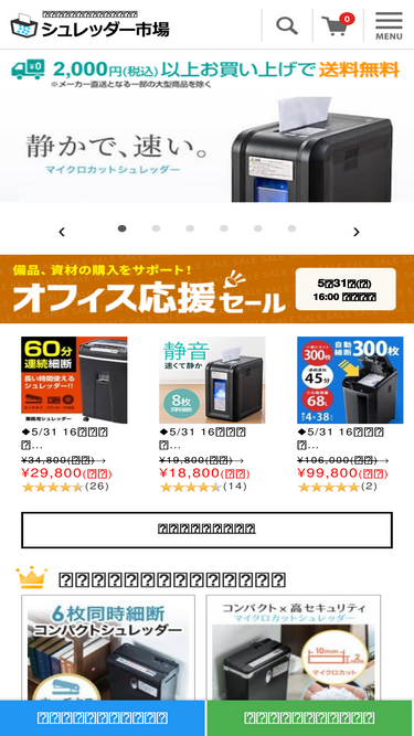 shred18.com