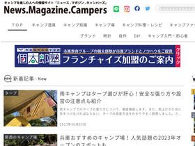 'news-magazine-campers.com' screenshot