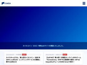 'caica.jp' screenshot