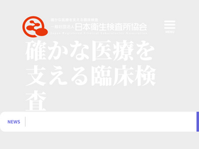 'jrcla.or.jp' screenshot