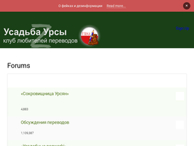 'ursa-tm.ru' screenshot