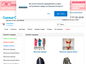 odezhda-optom.kz