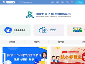 'eduyun.cn' screenshot