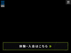 'danceworks.jp' screenshot