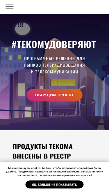 tecomgroup.ru