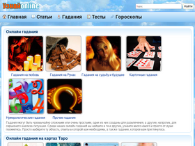 'uznayonline.ru' screenshot