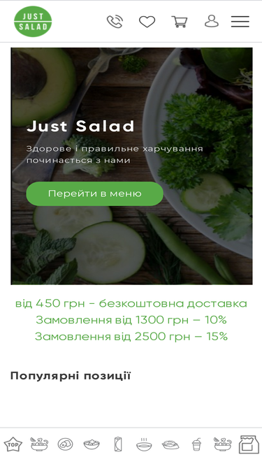 justsalad.com.ua