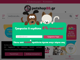 'petshop88.gr' screenshot