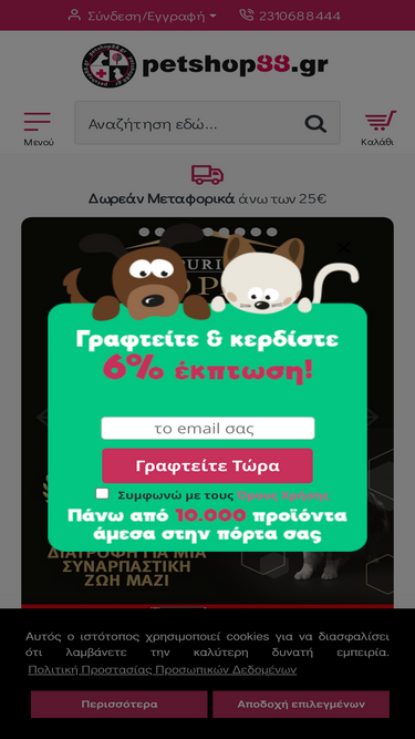 petshop88.gr