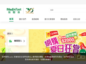 medifasthk.com