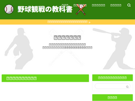 'base-info.com' screenshot