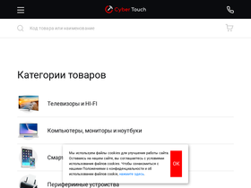 cyber-touch.ru
