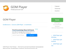 gomplayer-info.ru